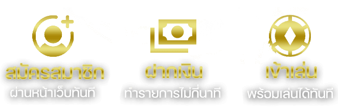 ทางเข้าเล่น-RUAYMAHA