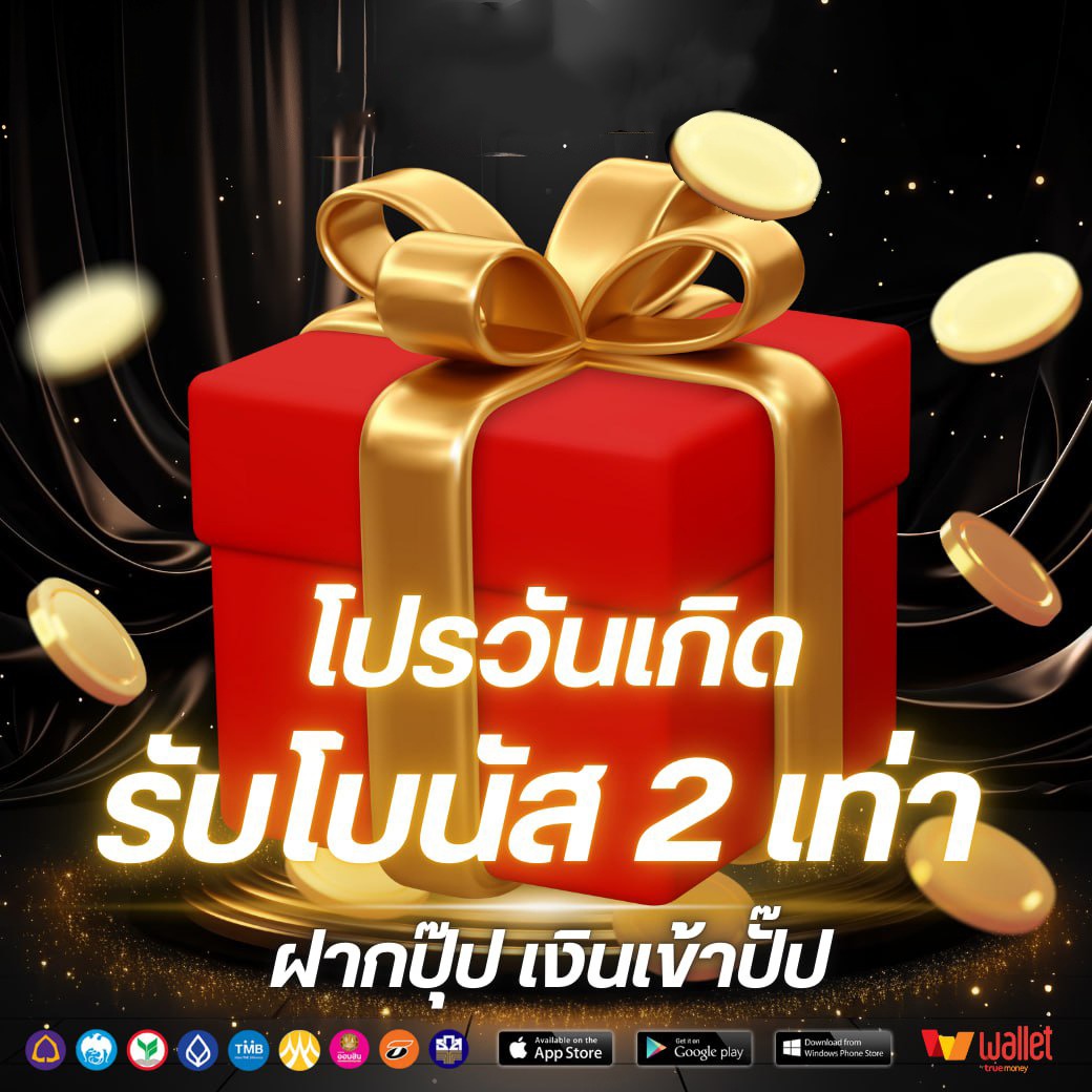 โปรวันเกิด-RUAYMAHA