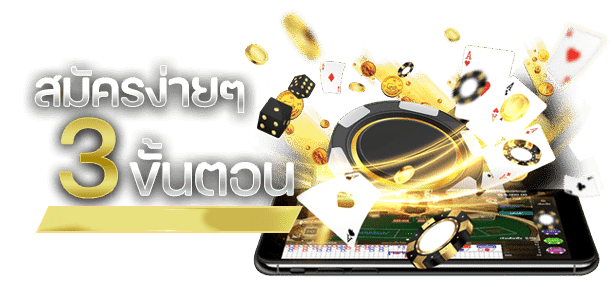 RUAYMAHA-ถอนเงิน